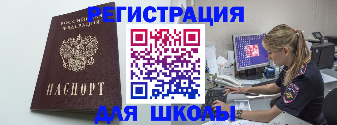временная регистрация адрес в Жуковском