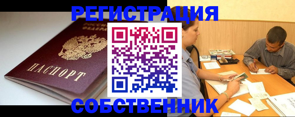 найти адрес прописки в Жуковском