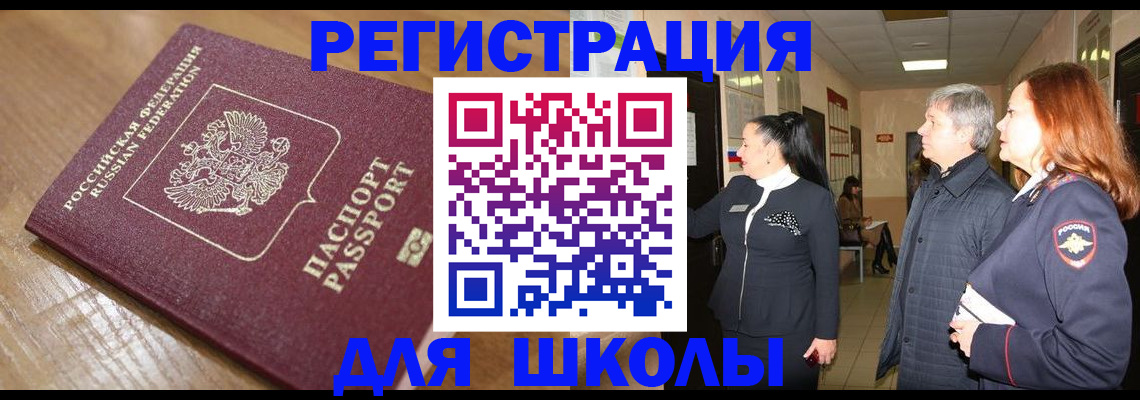 найти адрес прописки в Жуковском